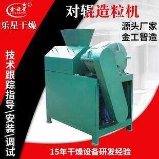 氯化铵硫酸铵对辊造粒机冶金干法辊压制粒设备复混肥对辊颗粒机