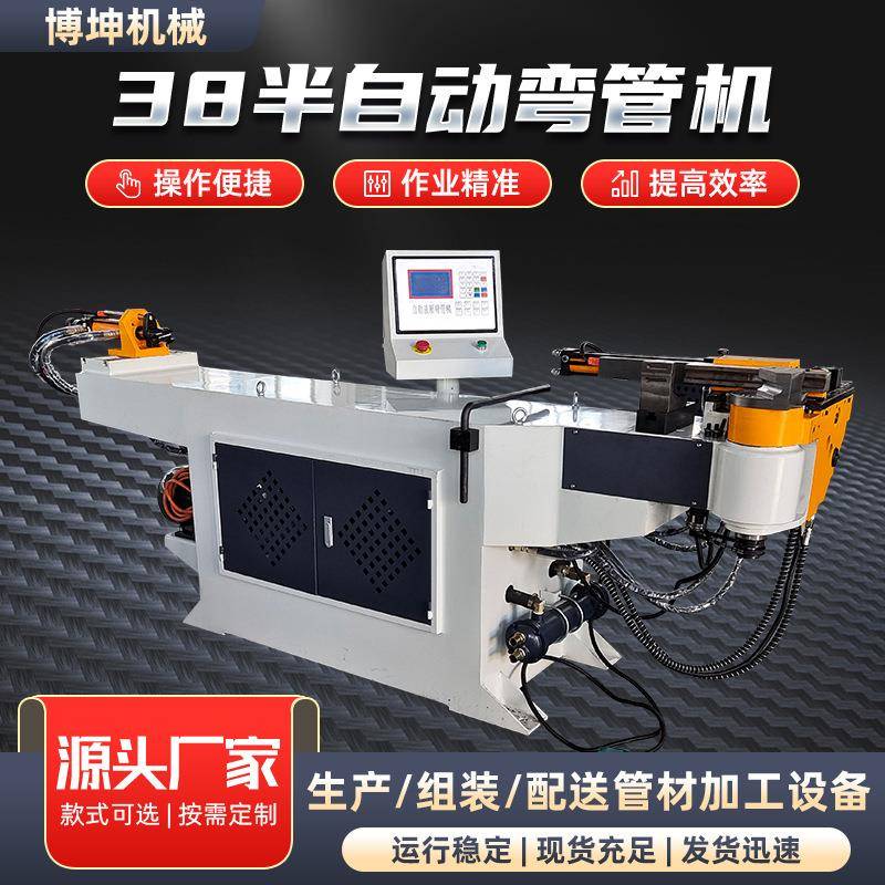 液压弯管机厂家直供实心圆棒圆管管材折弯成型设备半自动弯管机