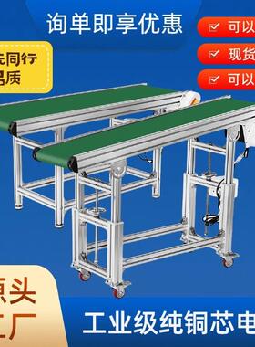 小型输送机传送带流水线输送带裙边爬坡机物流皮带注塑机耐高温