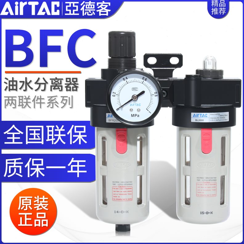 分离0/30A1二联气源处理器C亚德客气体/BF0油0过滤器2000件0水40