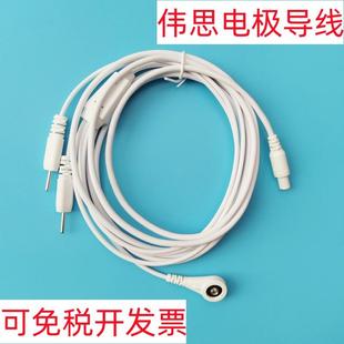 兼容伟思盆底肌修复仪器导线 电极导线 理疗导线 电极贴片连接线