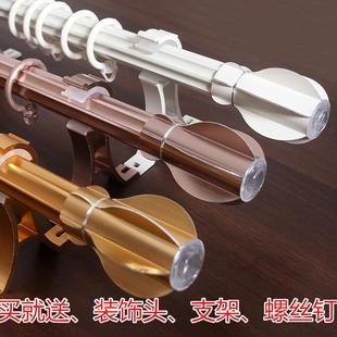 窗帘杆罗马杆加厚铝合金单杆双杆窗帘轨道杆子静音支架配件侧顶装