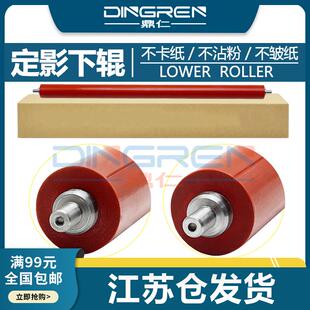 164 771 184 6180 适用柯尼卡美能达BH 压力辊 165 定影下辊 185e