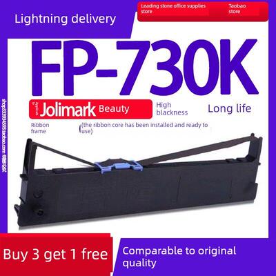 Fp730K色带适用于Jolimark Fp-730K色带支架点阵式打印机色带墨盒