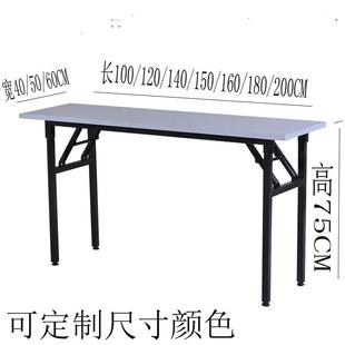 培训桌长条桌简约现代折叠办公会议桌电脑学习课桌员工活动餐桌子