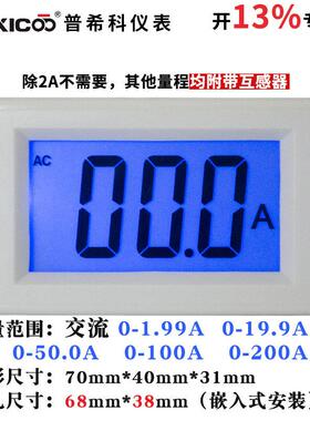 分数表数显交流220V380V电流20A50A100A200A测试表D85-240T