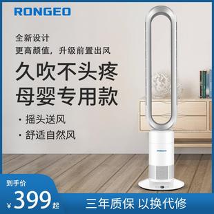 遥控落地摇头电风扇 德国荣芝RONGEO无叶风扇家用节能空气循环台式