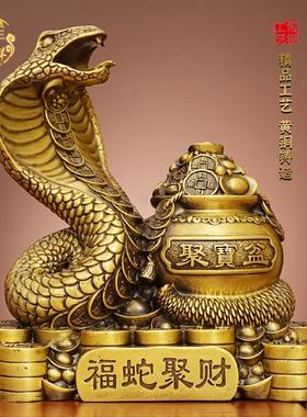 福蛇聚财黄铜巳蛇摆件生肖蛇工艺品家居书房客厅桌面全铜装饰品