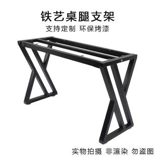 定制桌腿铁艺烤漆岩板支撑桌脚架餐桌书桌茶几支架办公室承重电脑