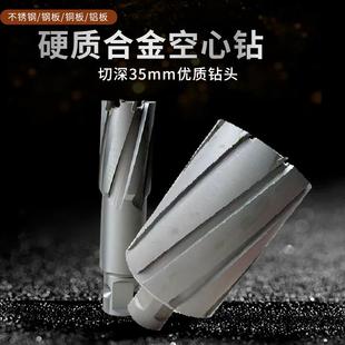 恒胜空心钻头 磁力钻钻头2224 TCT硬质合金材质取芯钻 钢板打孔钻