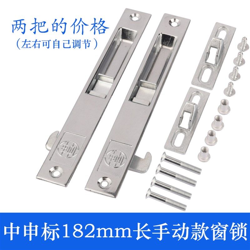 中申90型单面钩锁铝合金窗勾锁窗户开关老式铝合金推拉滑窗锁扣卡,基础建材,窗锁,淘宝优惠券,粉丝福利购,淘宝优惠卷