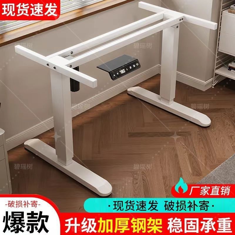 。智能电动升降桌腿双电机双横梁办公电脑桌腿支架脚架升降桌架配