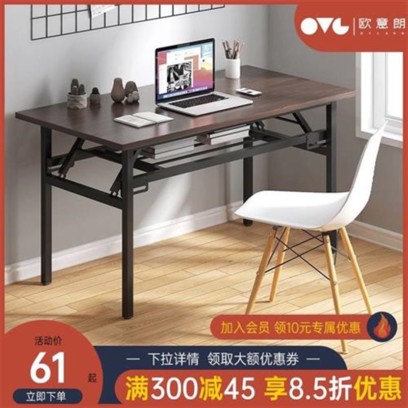 可折叠电脑桌台式家用卧室书桌简约学生学习写字桌租房简易小桌子