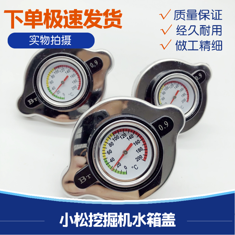 挖掘机配件小松PC60/120/130/200/210/220/300-5-6-7不锈钢水箱盖