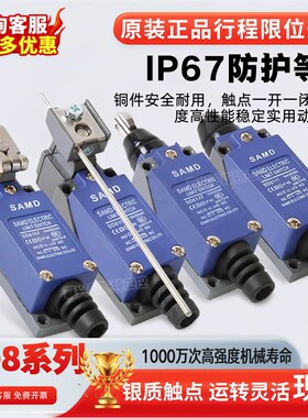 原装山电限位开关SD-8104 SD-8108 SD8107 SD8112 SD8111 SD8169