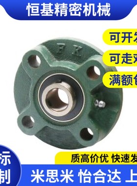 替怡和达UCFC205-FKB/206/207/FKB带座轴承 凹凸圆形座外球面球轴