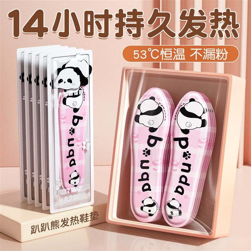 自发热鞋垫女暖足贴宝宝热帖男保暖脚底冬季12小时免充电加热鞋垫,居家日用,发热鞋垫,淘宝优惠券,粉丝福利购,淘宝优惠卷