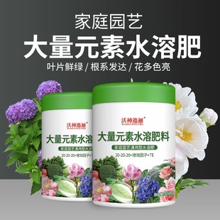 大量元 素水溶肥料冲施肥复合肥料高氮高磷高钾花卉植物通用型化肥