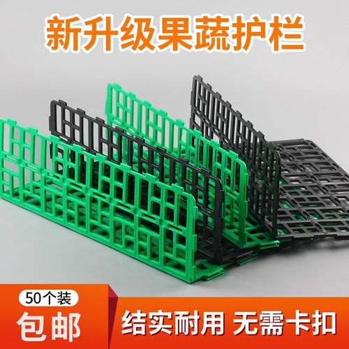 超市多功能水果护栏网塑料挡板果蔬围栏货架陈列道具堆头隔断隔板