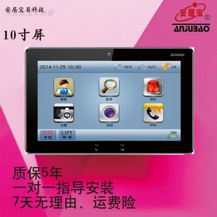 分机ANJUBAO SZ12AD 安居宝楼宇对讲室内机数字分机10寸门铃 AJB