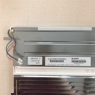 夏普LQ104v1DG61  LQ104V1DG52  LQ104S1LG61/DG61原装液晶显示屏
