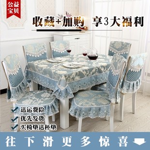 欧式 椅子套罩坐垫餐椅垫椅套田园餐桌布现代简约中式 餐桌椅垫套装