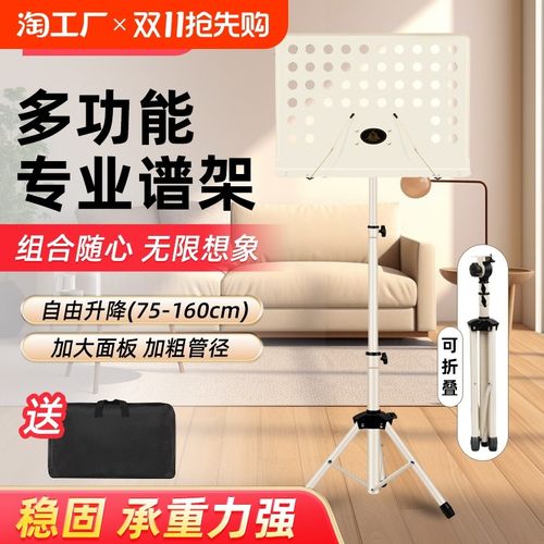 谱架折叠乐谱架便携式吉他古筝小提琴架子鼓家用谱台琴谱架曲谱架