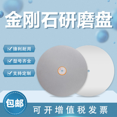 金相金刚石磨片磨抛机打磨配件金属切片磨抛盘背胶金刚砂研磨盘