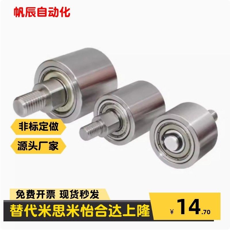 导向滚轮QBQ01/11/21-D20/D25/D30/D35/D40/D50-L20/L25/L30/L40,基础建材,其它五金,淘宝优惠券,粉丝福利购,淘宝优惠卷