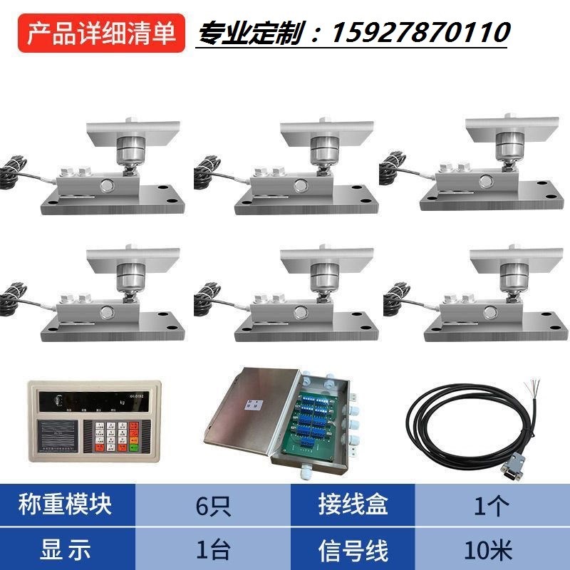 高精度称重模块传感器,各种工业称重传感器模块定制,称重模组。