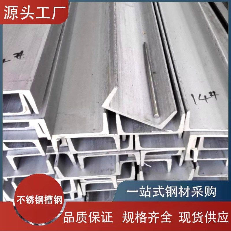 304/316不锈钢槽钢工字钢H钢扁钢角钢激光开孔加工焊接非标定做,金属材料及制品,不锈钢制品,淘宝优惠券,粉丝福利购,淘宝优惠卷
