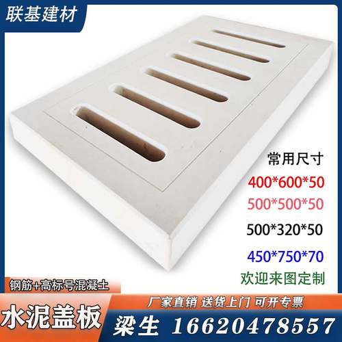 水泥盖板 雨水篦子 钢筋混凝土井盖 沙井盖 排水沟下水道跑道盖板