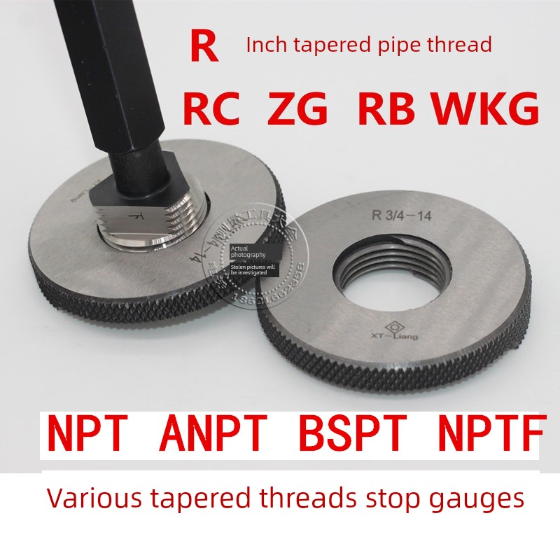 锥形通径限位量规塞量规环Zg1/16Zg1/4Zg3/8Zg1/2Zg3/4Zg1Zg1/8