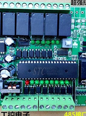 12vPLC工控板 8输入6输出 6六路232串口控制板 485可选