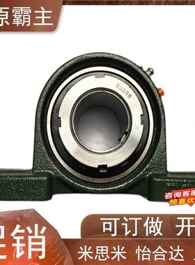 UKP/P 205 206 207 208 209 210 211 212 213NSK进口带紧定套轴承