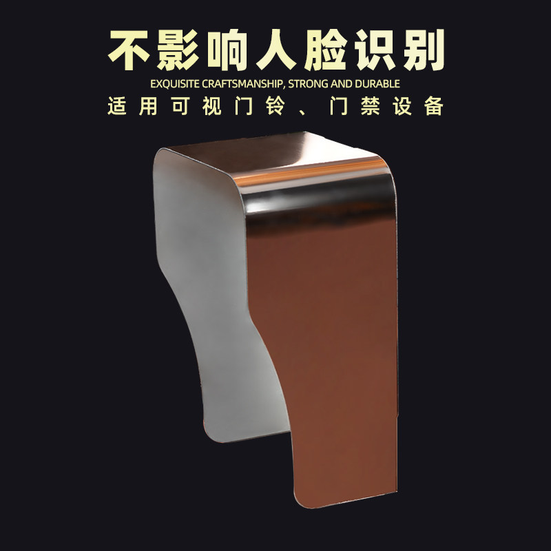 人脸识别门禁防水罩 室外门铃防雨罩不锈钢遮阳罩对讲主机保护罩