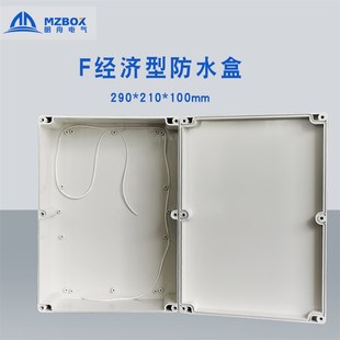 ABS电气仪表接线盒 100mm塑料防水盒 明舟端子按钮盒 210 290