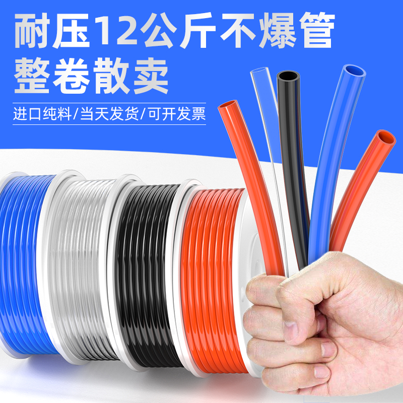 pu气管软管空压机透明高压10mm气管气泵气动6/8mm排气管4X2.5 8X5