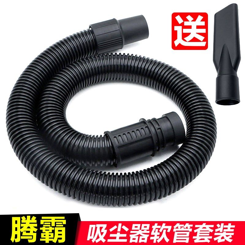 适配腾霸吸尘器配件管子软管加长螺纹吸尘管延长管通用吸头接头