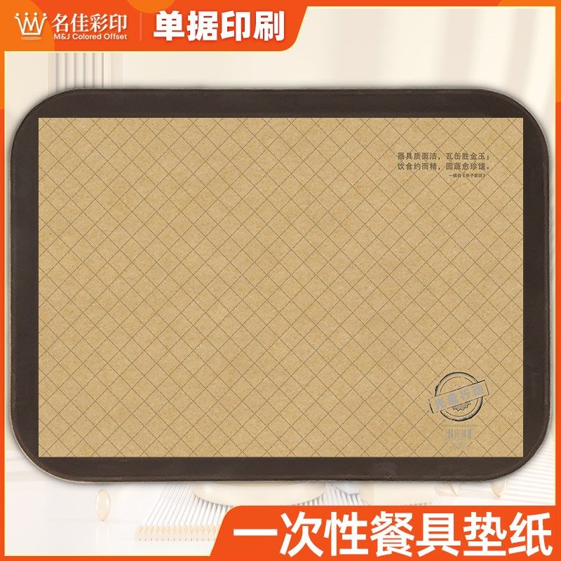 易复得一次性餐具垫纸A3竹浆牛皮纸餐台纸托盘纸餐垫纸可订做印刷,节庆用品/礼品,文化创意杯垫/餐垫,淘宝优惠券,粉丝福利购,淘宝优惠卷