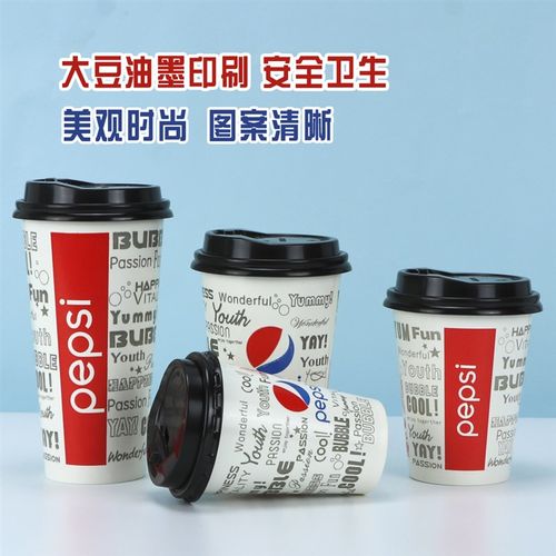 双淋膜可乐杯豆浆可乐杯子一次性纸杯带盖百事500/700ml加厚冷饮