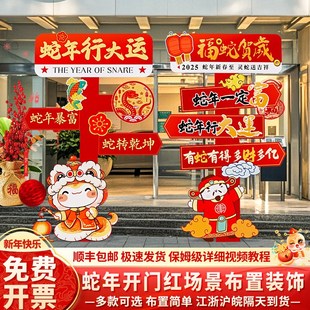 旦装 2025蛇年打卡拍摄照道具立牌新年元 饰品氛围场景布置摆件kt板