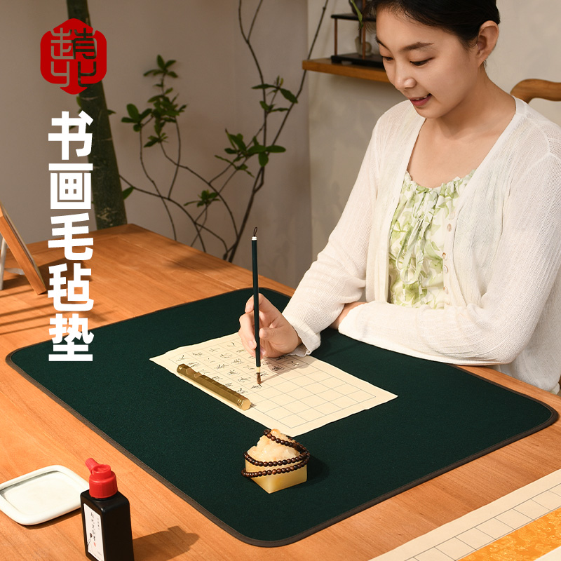 赵北书法毛毡垫书画毡羊毛毡书法垫文房四宝套装毛笔书法专用垫绿
