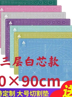 环美五层夹心白芯款60x90cmA1防割手工雕刻度板切割板大号pvc垫板