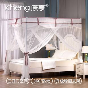 落地式 康亨新款 蚊帐家用15m床公主风宫廷18米支架固定2加密加厚