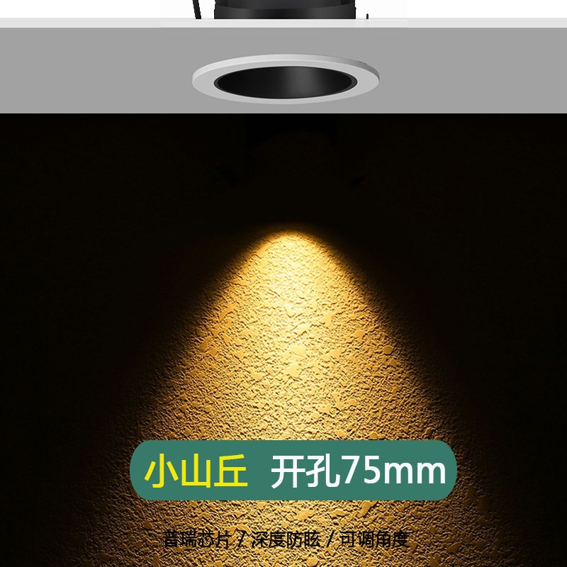 无副光斑小山丘防眩 led嵌入式洗墙客厅双眼皮吊顶小圆孔灯全射灯