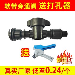 16毫米软带旁通阀贴片滴灌带开关农用水带主管锁母滴灌配件大全