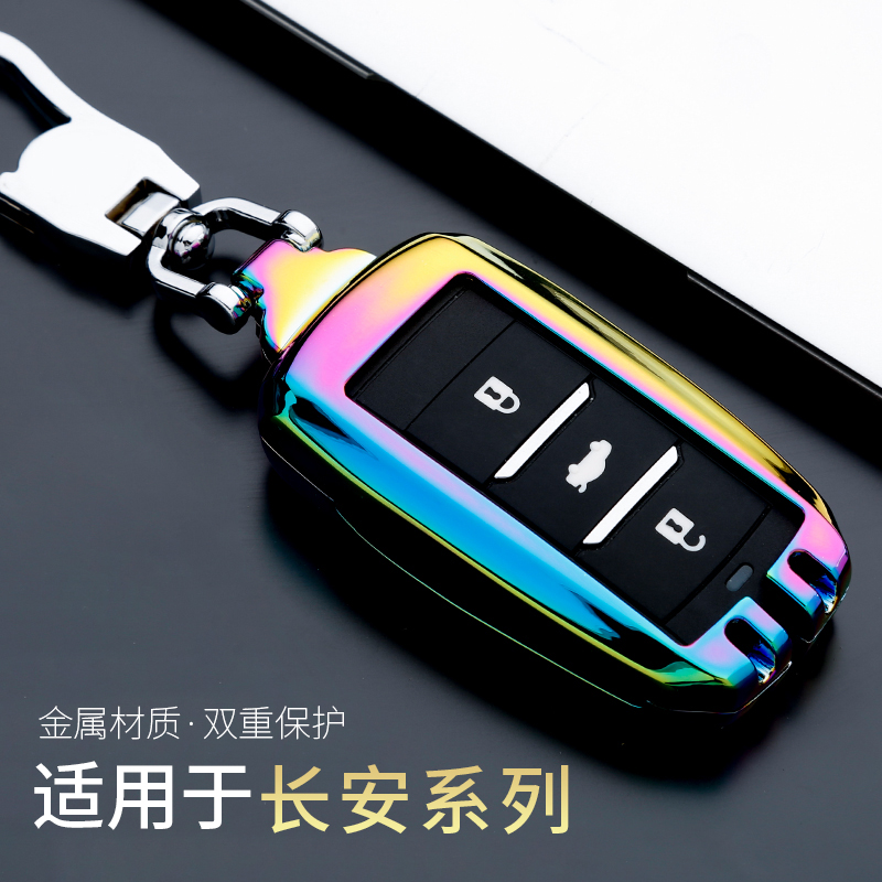 适用于长安cs75钥匙套sc55plus逸动cs35悦翔X7欧尚X5蓝鲸cs85包