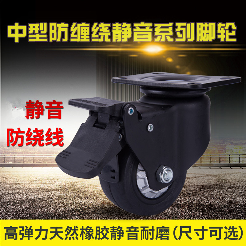 3寸4寸5寸工业万向轮轮子带刹车静音橡胶轮手推车轱辘货架脚轮