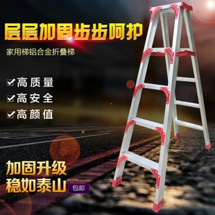 包邮 梯子 高强度加厚2米踏板人字家用折叠铝合金梯登高阁楼工程梯